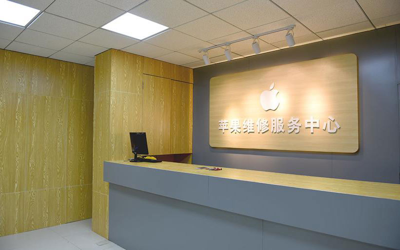 合肥包河区上海苹果维修服务网点
